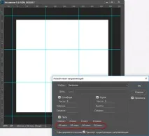 Нові напрямні у Photoshop Photoshop
