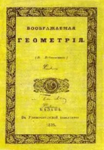 николай биография