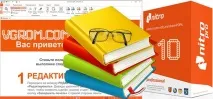 Nitro Pro 10 серійний номер номер