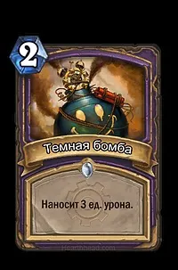 Огляд колоди Демонлока з Мал Ганісом колоди
