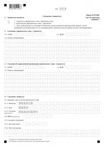 попълване попълване