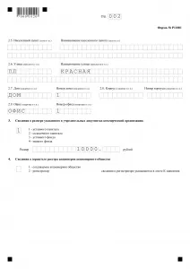 попълване попълване