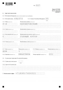 регистрация попълване