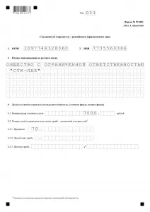 заявление примерно