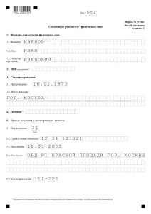заявление попълване