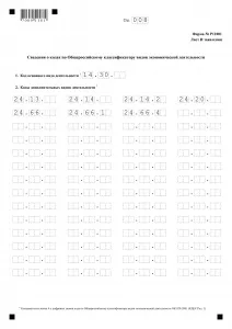 попълване регистрация