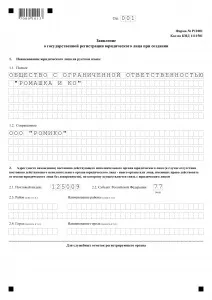 примерно заявление