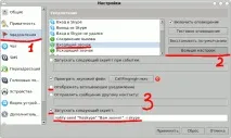 Навчаємо Skype стандартним повідомленням Ubuntu повідомленням