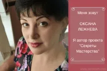 Тайните майсторството Тайните майсторството