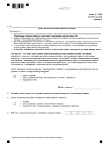 регистрация регистрация