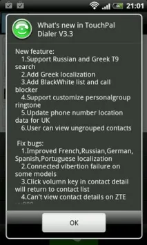 touchpal списъка повиквания