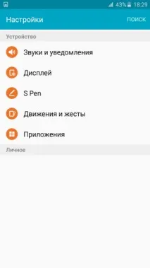 Galaxy Note