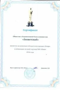 ТОВ - Зооветпостач, а - Головна сторінка зооветпостач