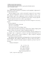 Організація та планування роботи складально-зварювального цеху машинобудівного підприємства складально-зварювального