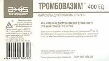 описание trombovazim