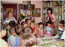 организация работа