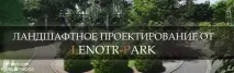 Основні завдання, які вирішуються при проектуванні дизайну ландшафту завдання