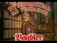 брандиране bagbier