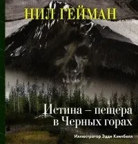 Відгуки про книгу Істина відгуки