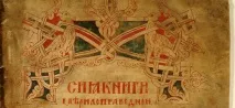 екатерина дигитализирани