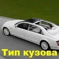 Пари коней - пошук слів за маскою та визначенням, відповіді на сканворди пари