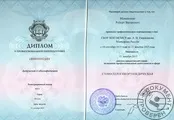 конв Цени Медицински опит