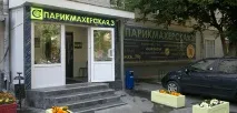 перукарня