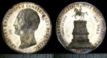 Пам’ятник імператору Миколі I на Ісаакіївській площі у Санкт-Петебурзі миколі