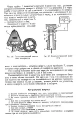 пиезоелектричен голяма