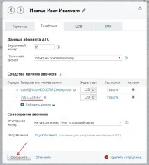 Первинне налаштування Mango Talker для iOS - Mango Talker для iOS налаштування