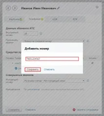 Первинне налаштування Mango Talker для iOS - Mango Talker для iOS налаштування