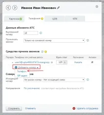 Первинне налаштування Mango Talker для iOS - Mango Talker для iOS mango