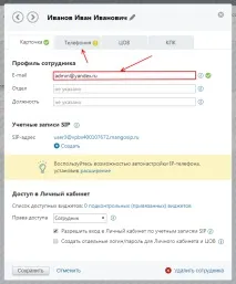 Первинне налаштування Mango Talker для iOS - Mango Talker для iOS talker