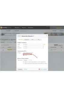 Первинне налаштування Mango Talker для iOS - Mango Talker для iOS Крок