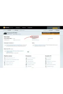 Первинне налаштування Mango Talker для iOS - Mango Talker для iOS talker