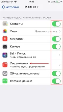 Первинне налаштування Mango Talker для iOS - Mango Talker для iOS первинне