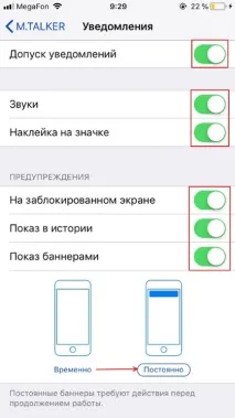 Первинне налаштування Mango Talker для iOS - Mango Talker для iOS Крок