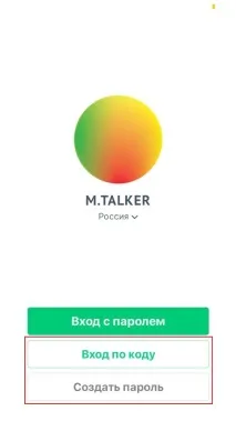 Первинне налаштування Mango Talker для iOS - Mango Talker для iOS Крок