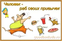 храним защо