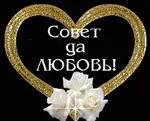 сватбен сватбен