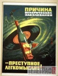 Подбала ти про груди», або Історія радянського агітплакату історія
