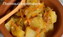 картофи вкусно
