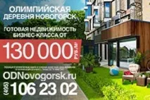 Селища у Підмосков’ї з ділянками без підряду - 546 селищ підряду