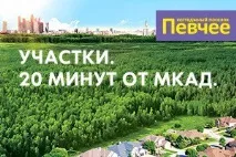 Селища у Підмосков’ї з ділянками без підряду - 546 селищ ділянками