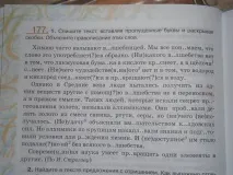 Допоможіть з українською як правильно пишеться та розкрийте дужки - Шкільні допоможіть