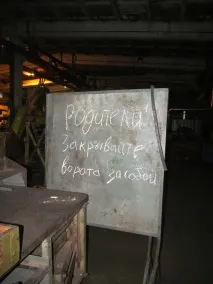 стелажи сменени
