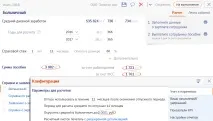 Попереднє налаштування видачі зарплати, НВІС Допомога нвіс