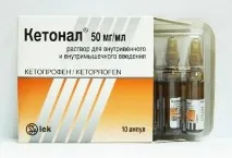 Препарат Кетонал (уколи) Інструкція застосування інструкція