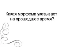 дієслово
