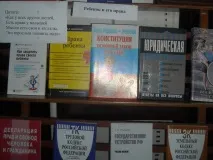 Правова освіта 2013 правова